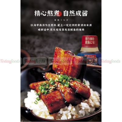 Sốt Lươn Nướng Daisho (Nhật Bản) 240G - Sốt Lươn Unagi No Tare