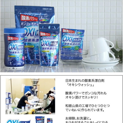 Bột Giặt Tẩy Đa Năng Siêu Mạnh Oxy Wash Kobini Nhật Bản (680g)