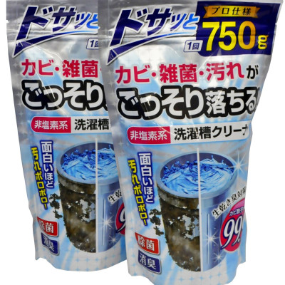 Bột tẩy rửa, khử khuẩn lồng máy giặt sinh học cực mạnh , không chứa Clo 750gr - Nội địa Nhật Bản