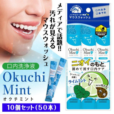 Nước Súc Miệng Bạc Hà Và Chanh Okuchi Mint (1 Gói 5 Thanh)