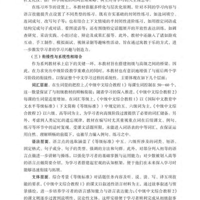 Sách - Giáo Trình Tiếng Trung Tổng Hợp - Trình Độ Trung Cấp - Tập 1