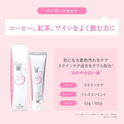 Kem Đánh Trắng Sáng Răng Apagard Apagard Serena 53 G