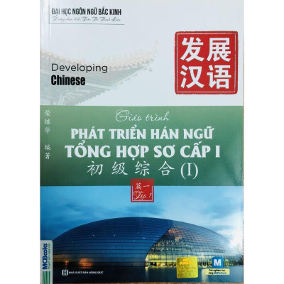 Sách - Giáo Trình Phát Triển Hán Ngữ Tổng Hợp Sơ Cấp 1 + 10 Phút Học Tiếng Trung Mỗi Ngày - Dùng Kèm App - MCBooks