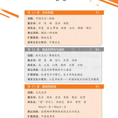 Sách - Giáo Trình Tiếng Trung Tổng Hợp - Trình Độ Trung Cấp - Tập 2