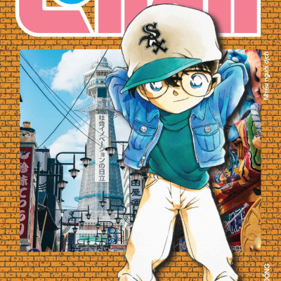 Sách - Thám Tử Lừng Danh Conan - Tập 19 - Bản Nâng Cấp - Tặng Kèm Bookmark