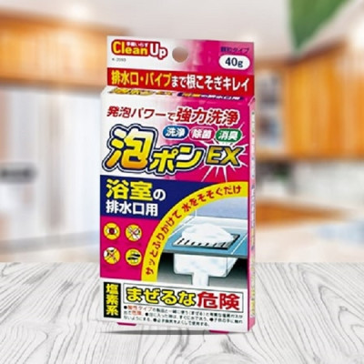 Bột tiêu hủy, khử mùi hôi các chất cặn bám bẩn trong đường ống nhà tắm Nhật Bản siêu sạch Kokubo 40gr - Hàng nội địa Nhật Bản