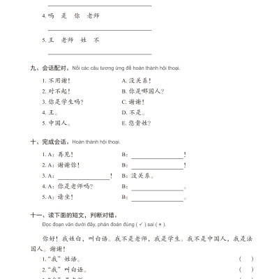 Giáo Trình Tiếng Trung Tăng Cường - Bài Tập Tổng Hợp 1 (Tái bản - Tặng kèm Khóa học Online) 