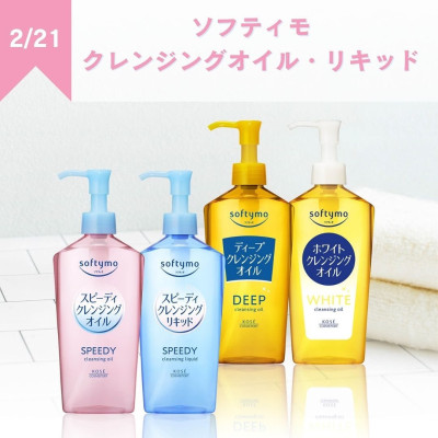 Dầu Tẩy Trang Làm Sạch Sâu Kose Softymo Deep Cleansing Oil (02 Phân Loại)