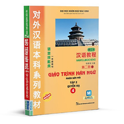 Giáo Trình Hán Ngữ Số 4 - Tập 2 - Quyển Hạ - Phiên Bản Mới (Tái Bản 2025)